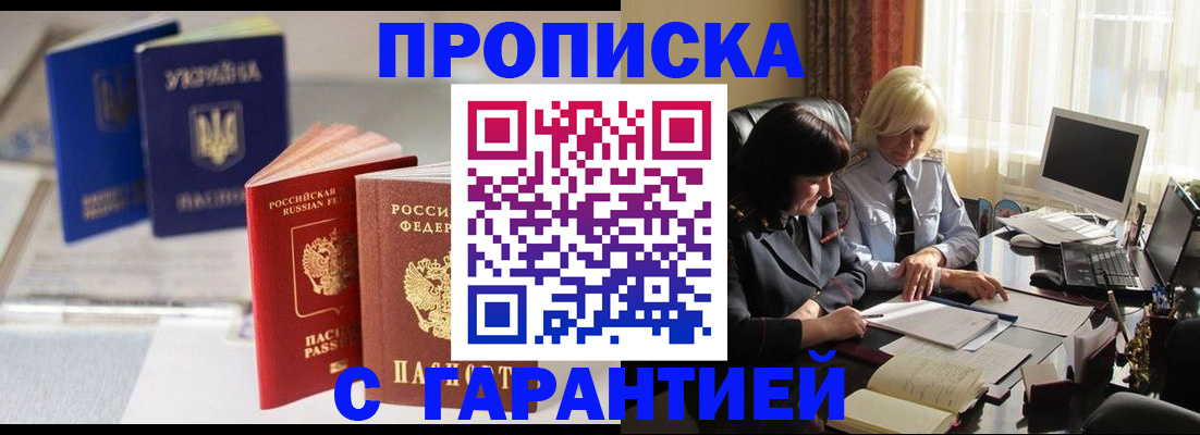 временная регистрация для всех в Чудово