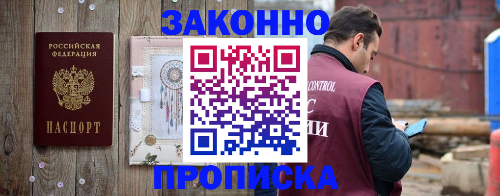 временная регистрация гарантия в Чудово