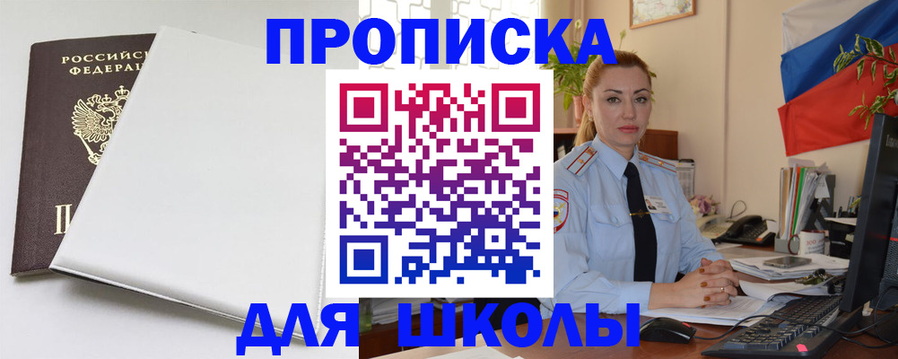 где прописаться в Чудово