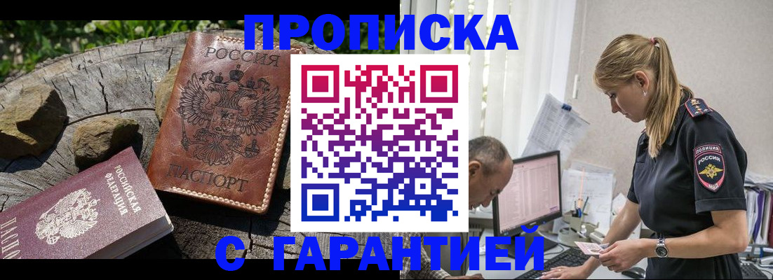 прописка регистрация в Чудово