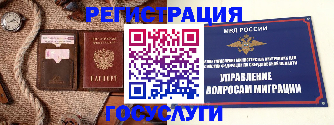 регистрация для школы в Чудово