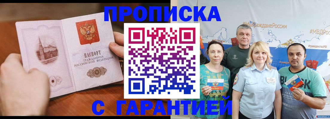 временная регистрация недорого в Чудово